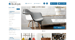 Desktop Screenshot of ibukiya.net